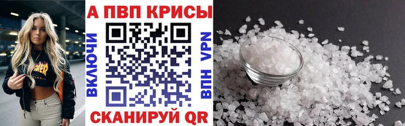 APVP VHQ где купить наркотик Алагир