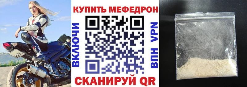 ссылка на мегу ТОР  darknet клад  МЕФ VHQ  Алагир 