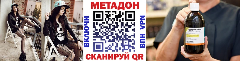 Метадон мёд  Алагир 